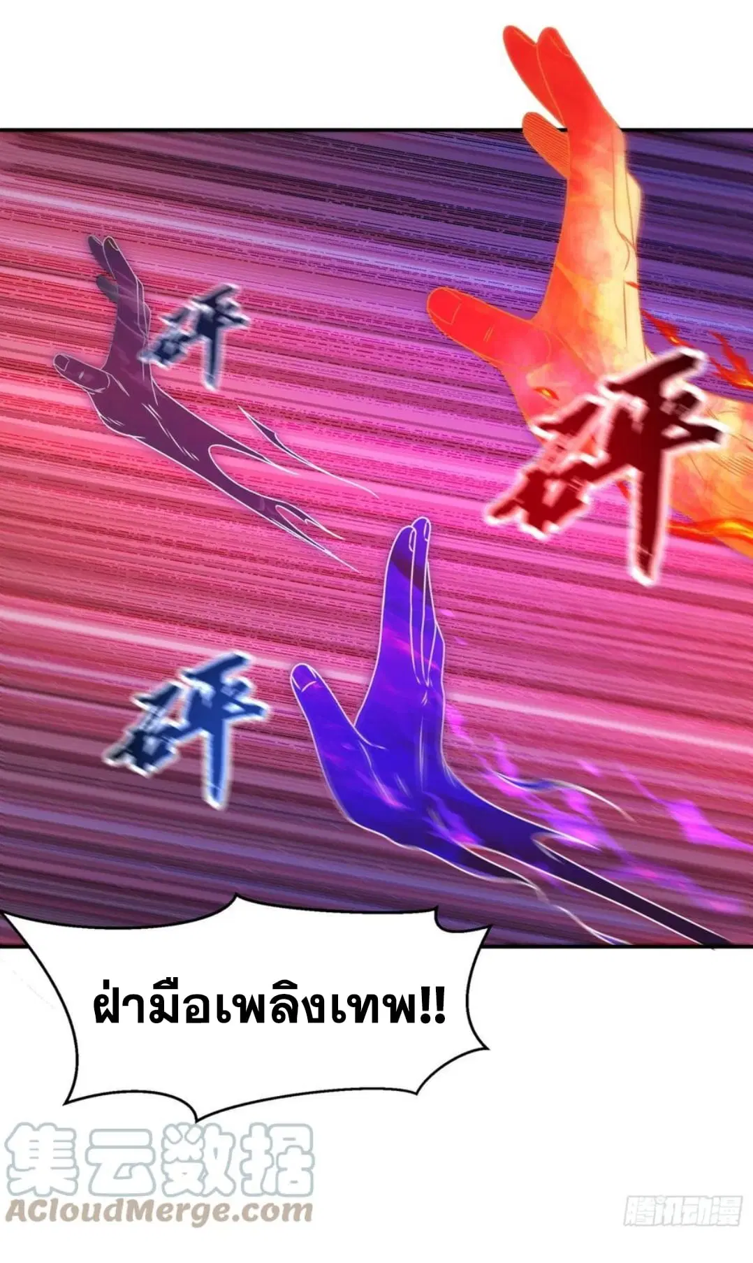 Wu Ni ตอนที่ 185 — page 23 of 35
