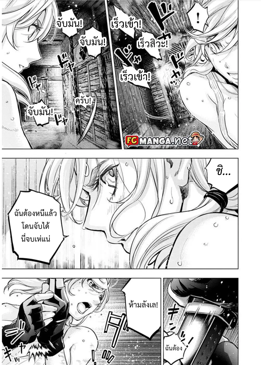 Ingoshima ตอนที่ 98 — page 3 of 10