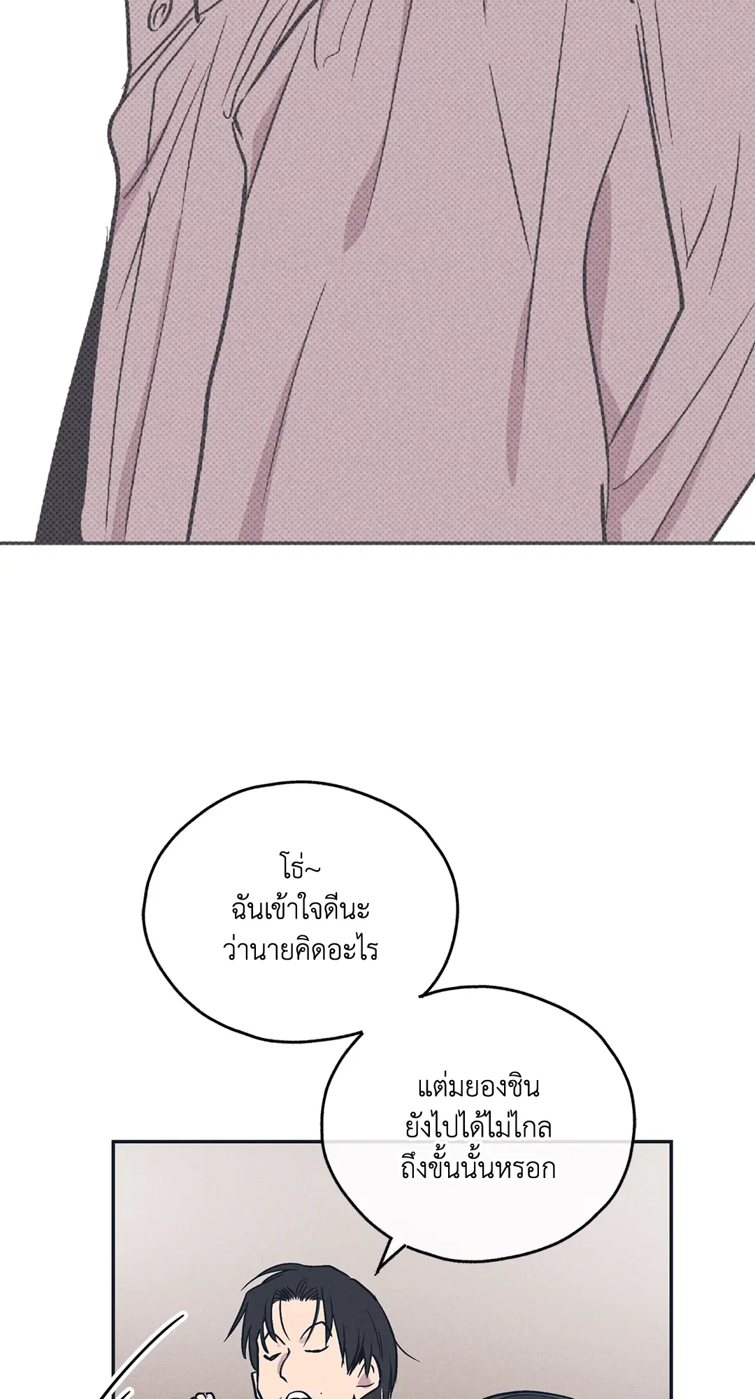 PAYBACK ตอนที่ 49 — page 66 of 83