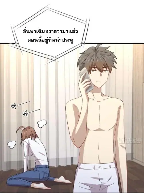 Immortal Swordsman in the Reverse World ตอนที่ 118 — page 43 of 54