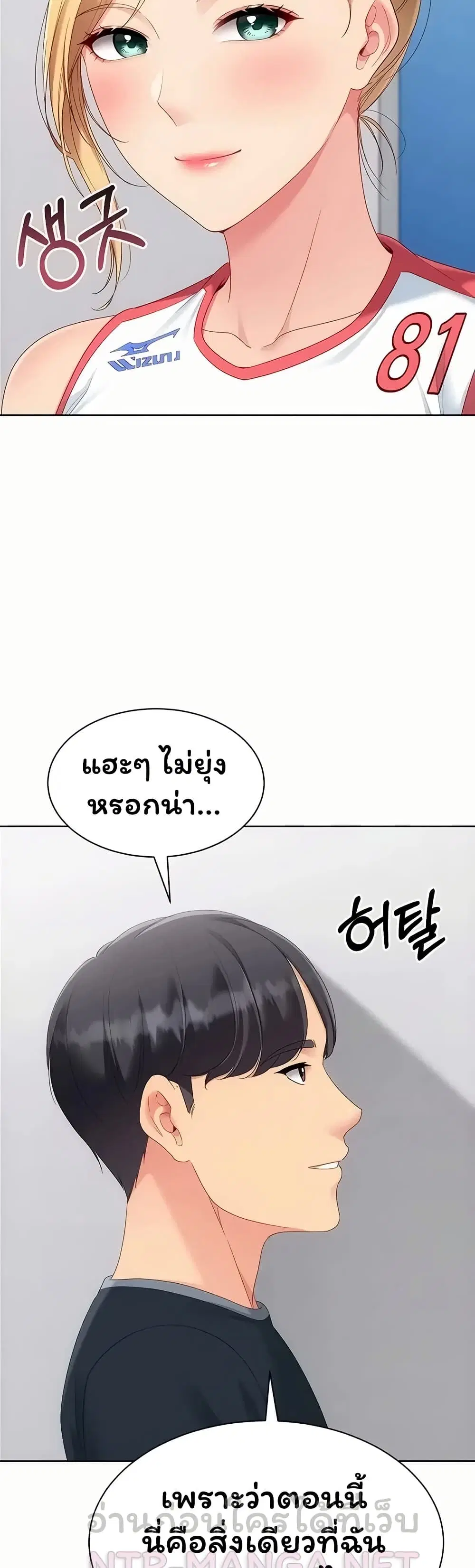 Set Up ตอนที่ 116 — page 25 of 51
