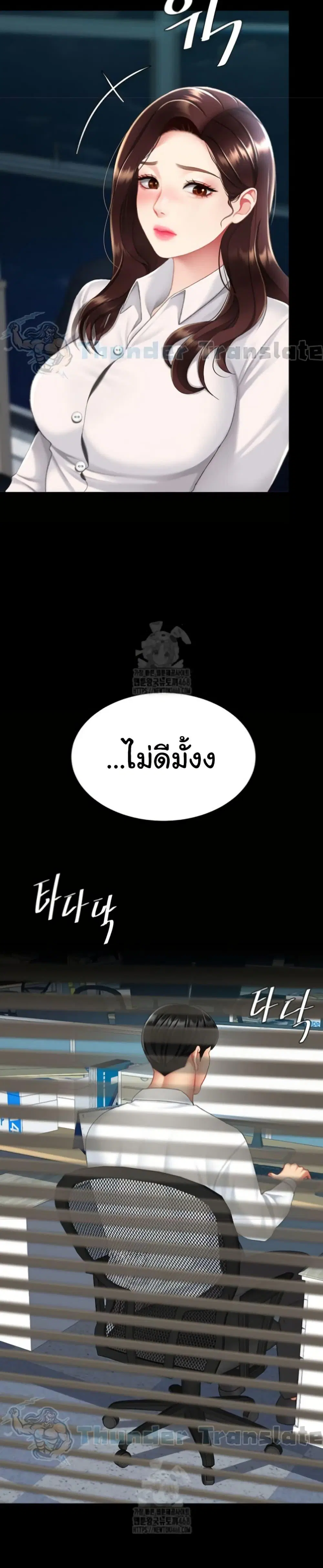Go Ahead Mom ตอนที่ 108 — page 48 of 52