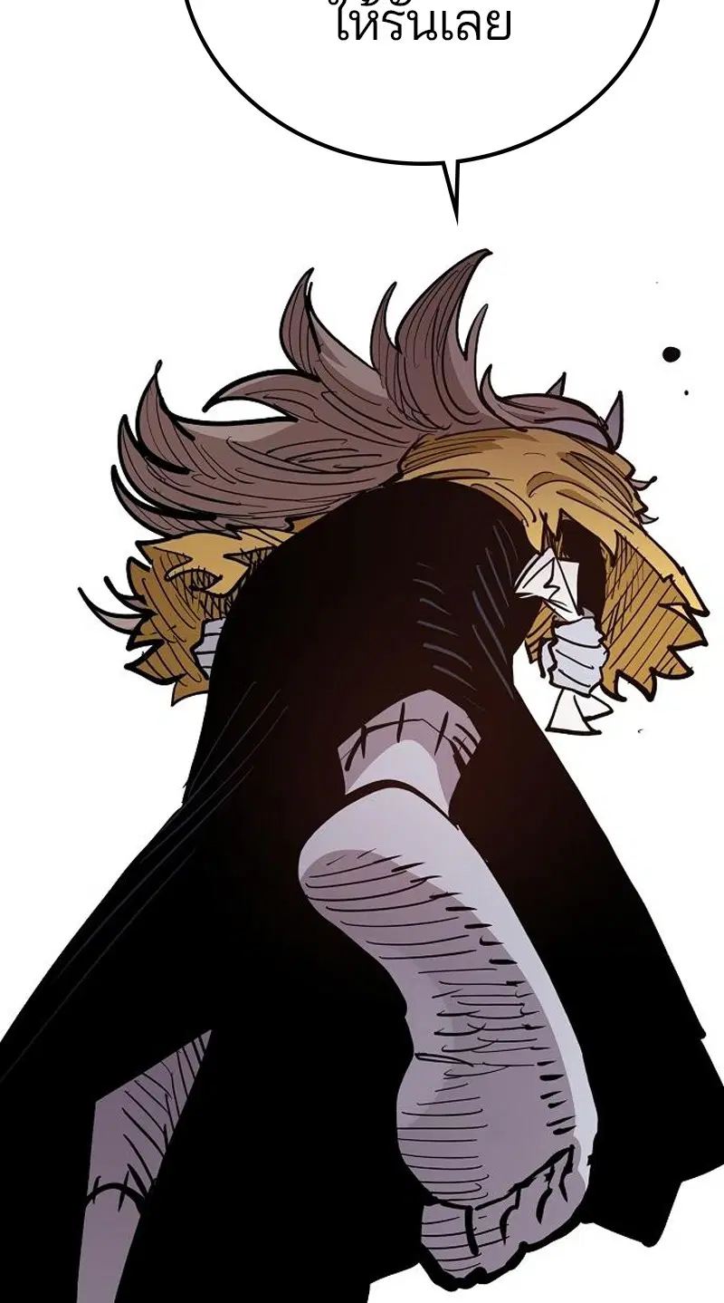 The Player ตอนที่ 171 — page 57 of 124