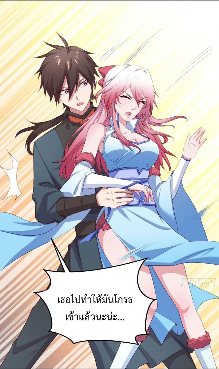 Super Harem Card ตอนที่ 4 — page 42 of 65