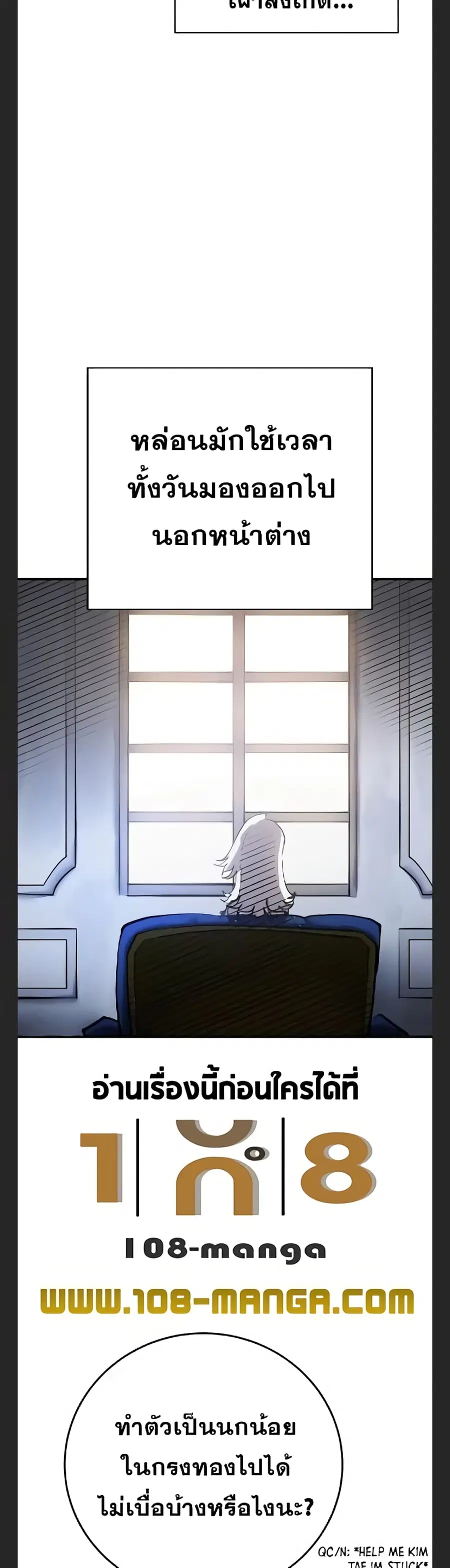 The Player ตอนที่ 113 — page 29 of 50