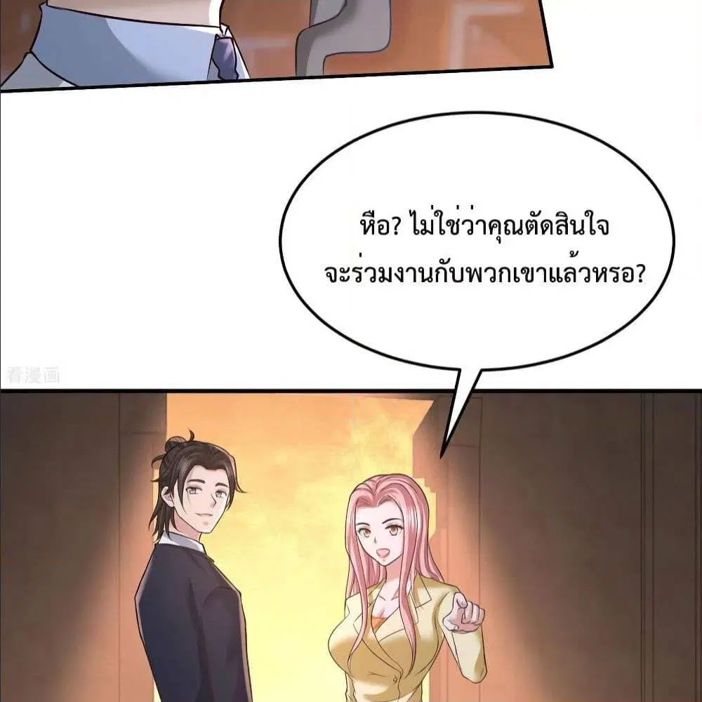 Dragon King Hall ตอนที่ 42 — page 28 of 52