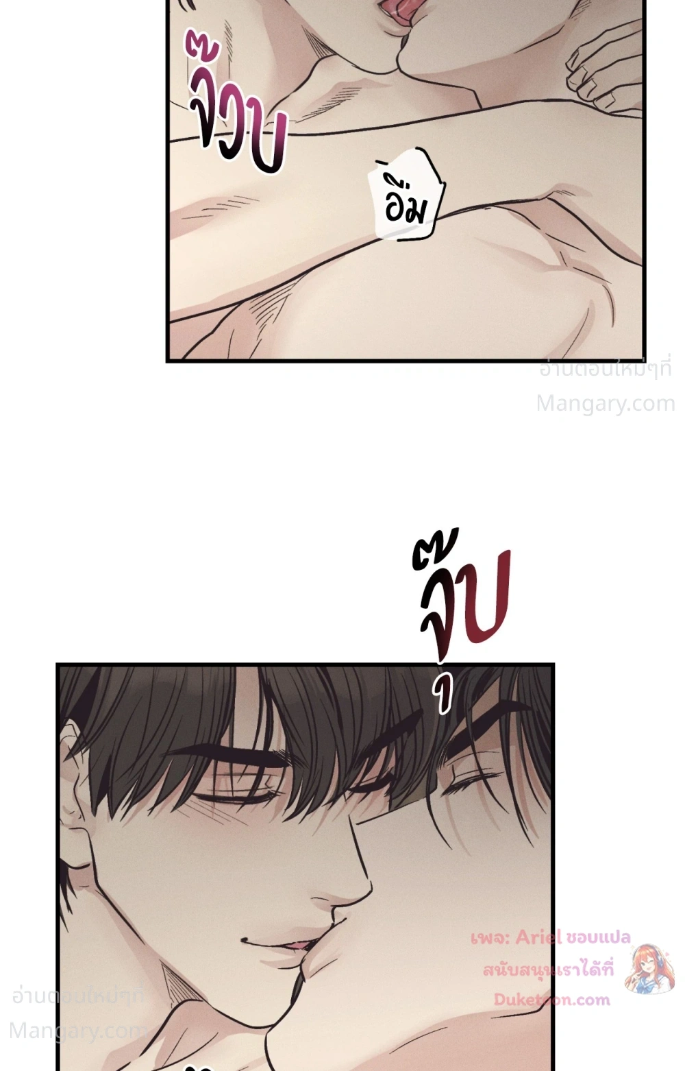 PAYBACK ตอนที่ 106 — page 21 of 92