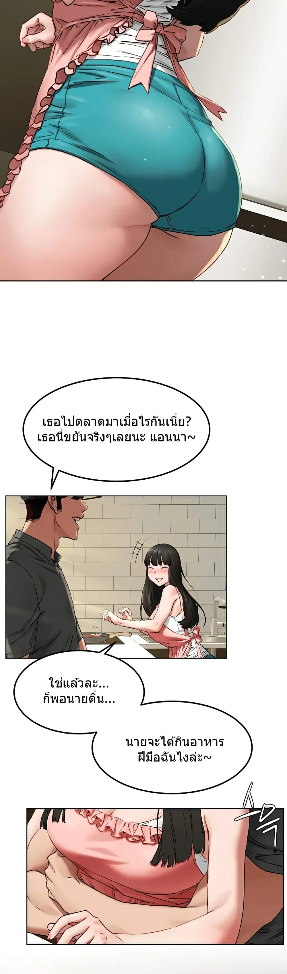 Silent War ตอนที่ 130 — page 13 of 37