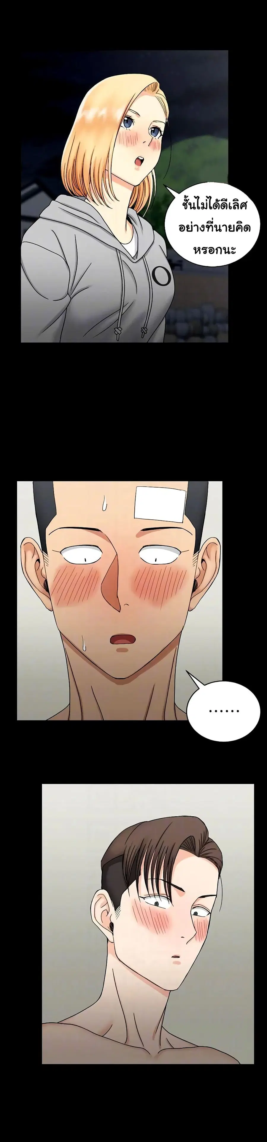 His Place ตอนที่ 73 — page 16 of 30