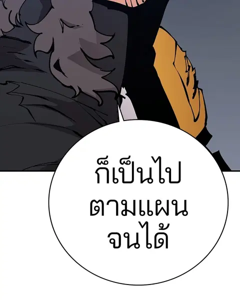 The Player ตอนที่ 58 — page 4 of 168