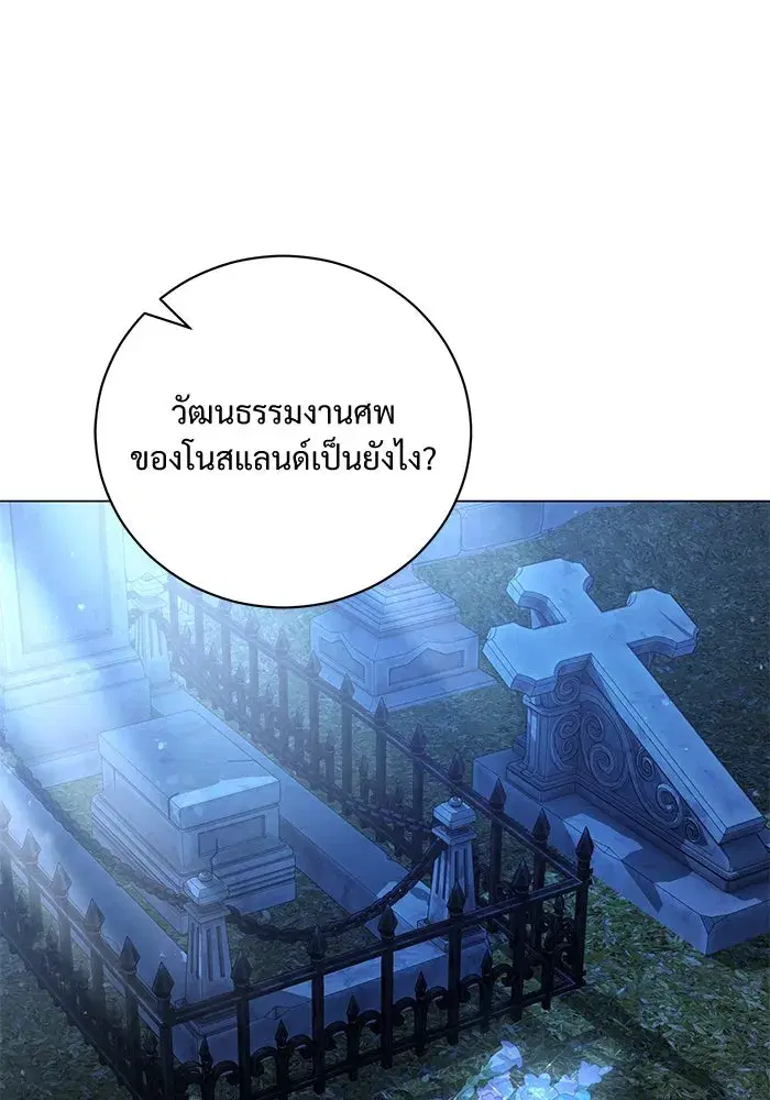 To My Husband’s Mistress ตอนที่ 11 — page 94 of 105