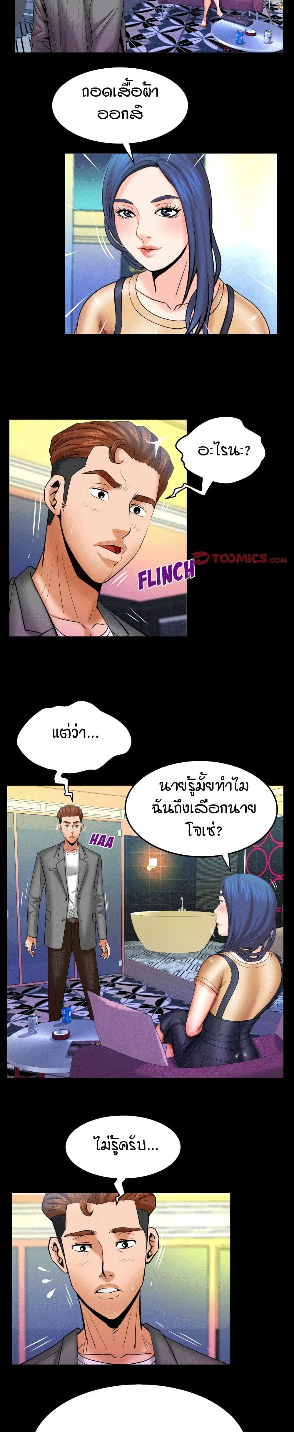 My Aunt ตอนที่ 93 — page 8 of 18