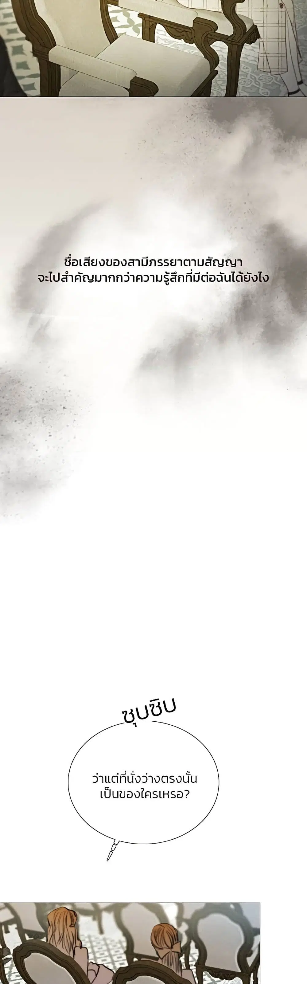 Serena ตอนที่ 56 — page 55 of 62