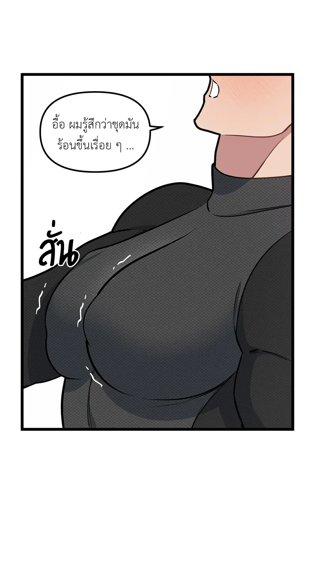 Full Volume ตอนที่ 46 — page 24 of 58