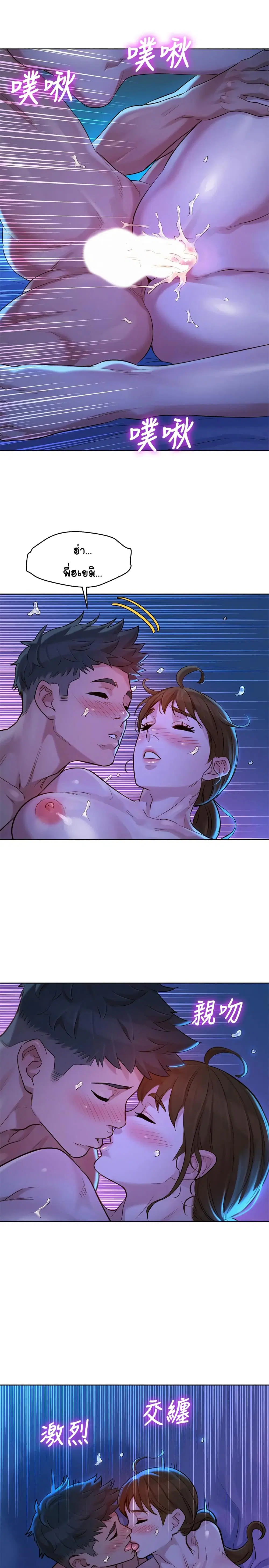 Sister Neighbors ตอนที่ 126 — page 19 of 31