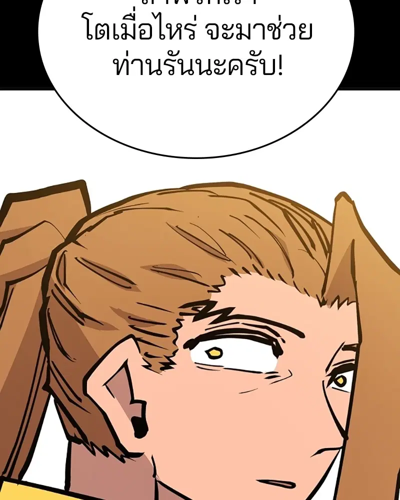 The Player ตอนที่ 148 — page 132 of 178