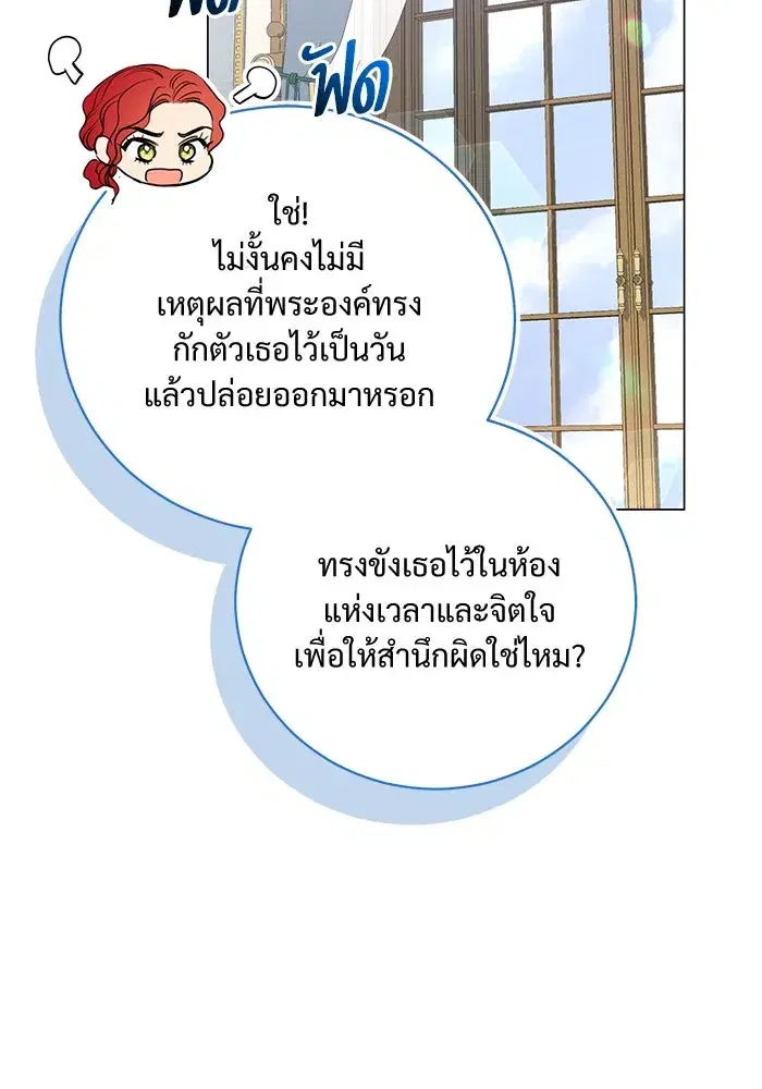 To My Husband’s Mistress ตอนที่ 24 — page 20 of 100