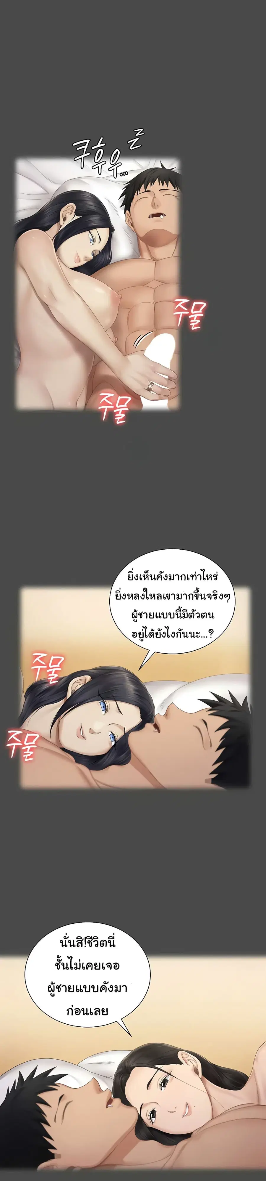 His Place ตอนที่ 151 — page 15 of 50