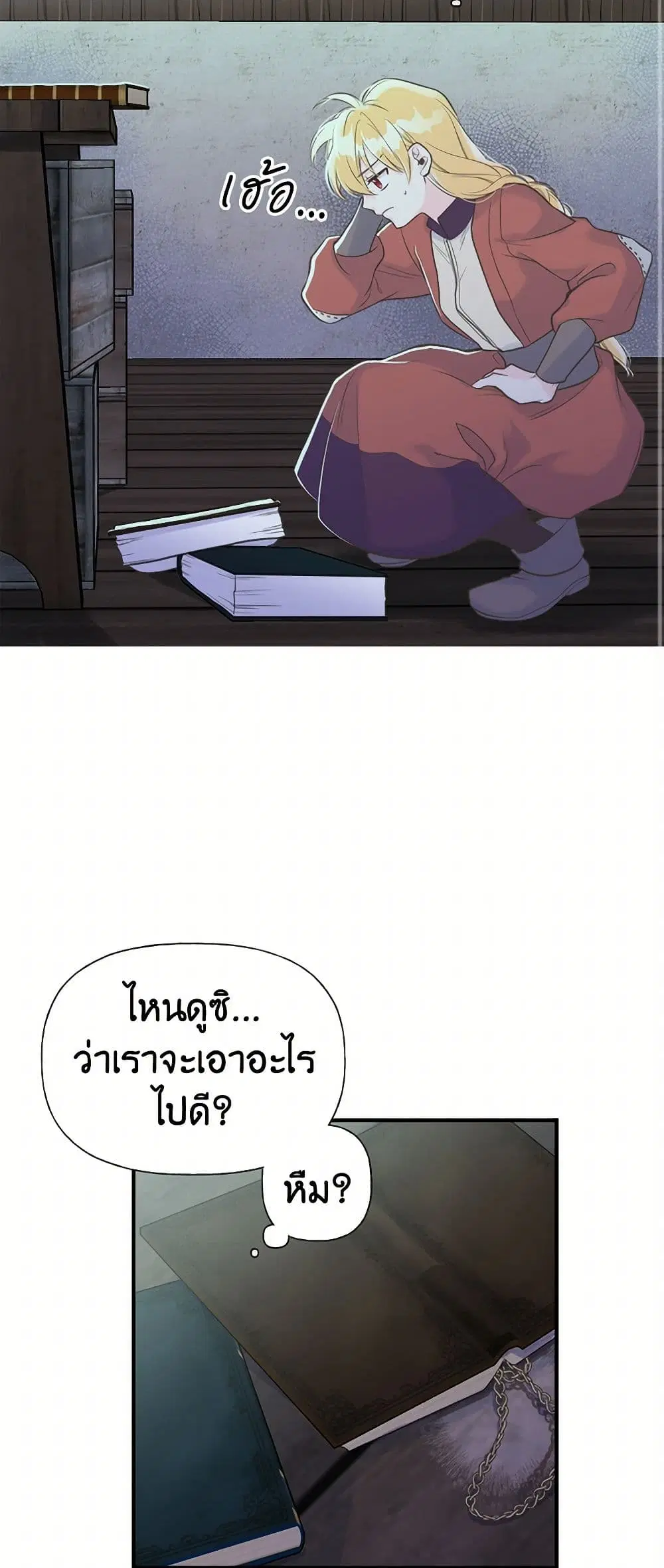 My Sister Picked up the Male Lead ตอนที่ 10 — page 19 of 37