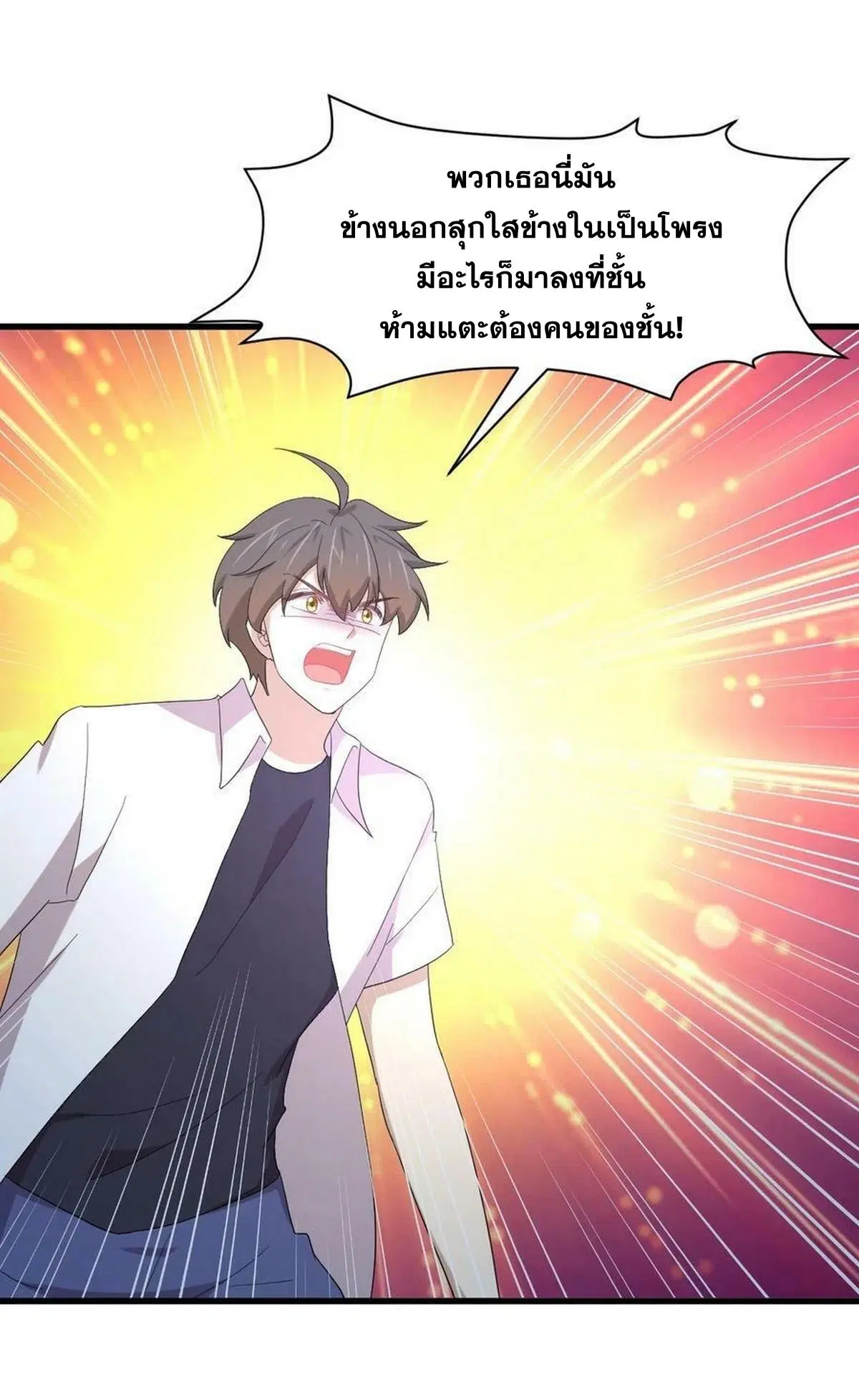 Immortal Swordsman in the Reverse World ตอนที่ 341 — page 8 of 41