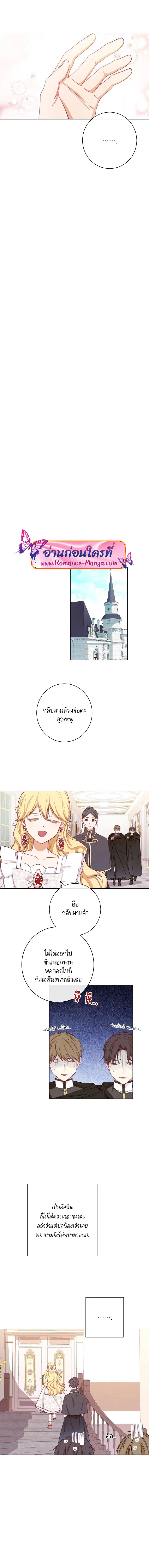 The Villainess Turns the Hourglass ตอนที่ 7 — page 11 of 18