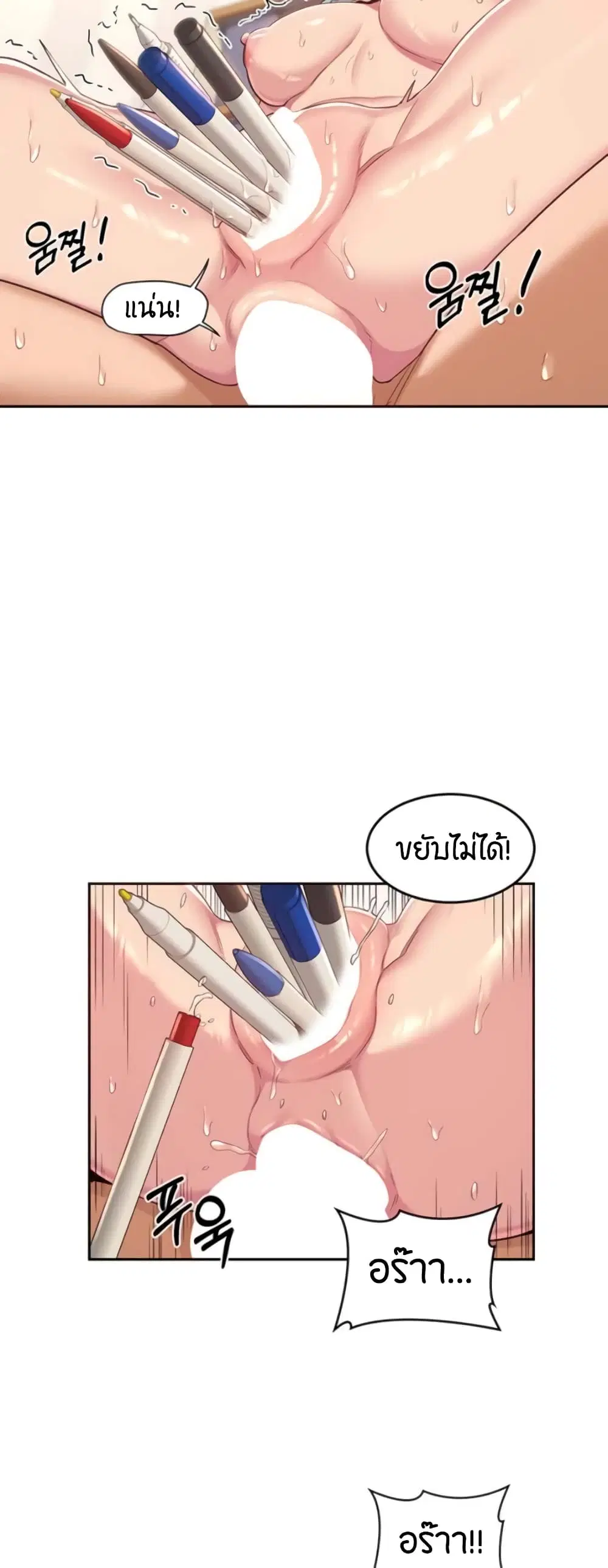 Sextudy Group ตอนที่ 44 — page 27 of 43