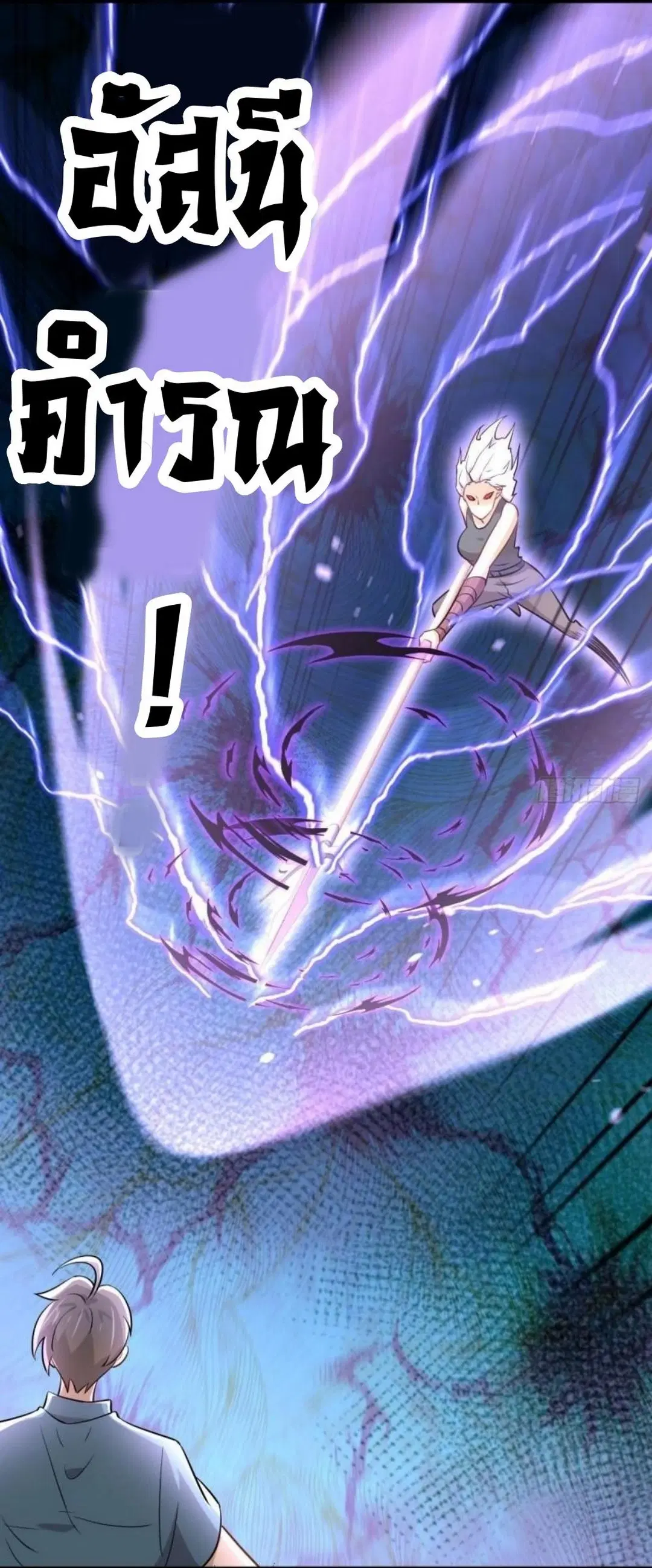 Immortal Swordsman in the Reverse World ตอนที่ 280 — page 27 of 40