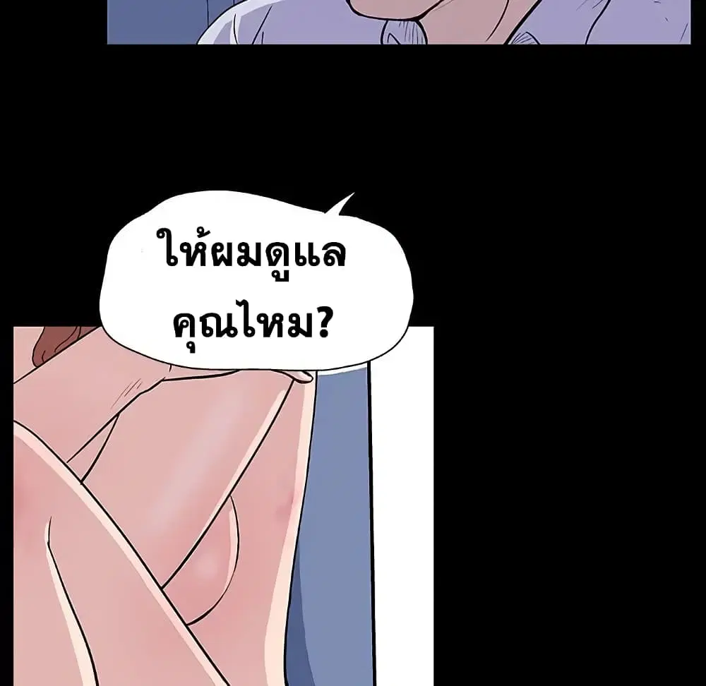 Project Utopia ตอนที่ 7 — page 36 of 65