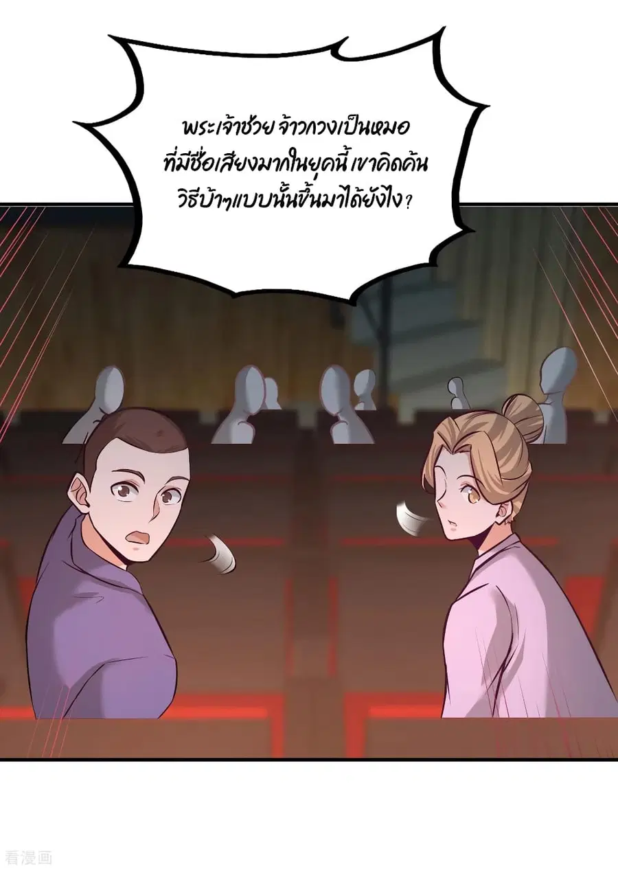 Dragon King Hall ตอนที่ 53 — page 32 of 35