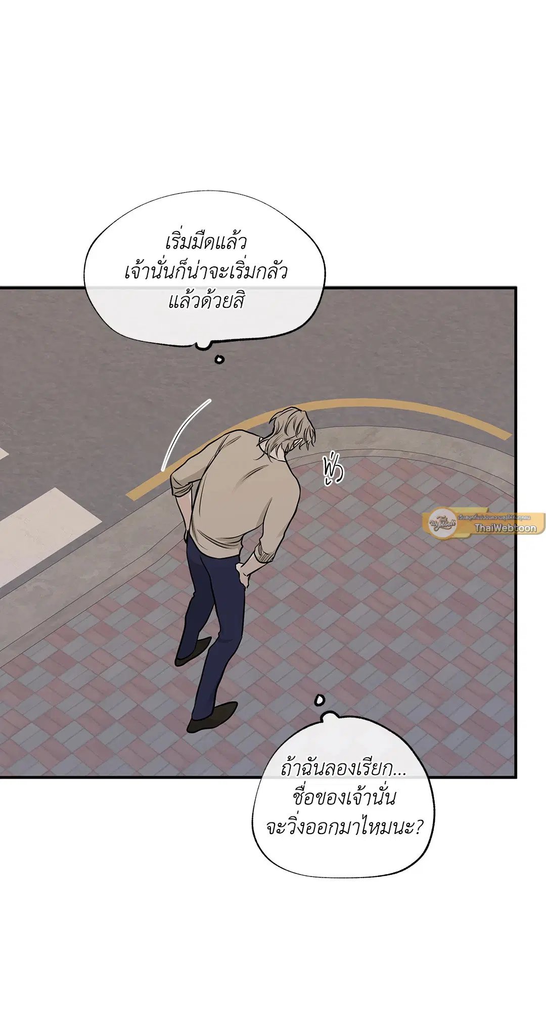 Low Tide in Twilight ตอนที่ 74 — page 34 of 75