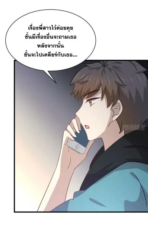 Immortal Swordsman in the Reverse World ตอนที่ 134 — page 42 of 43