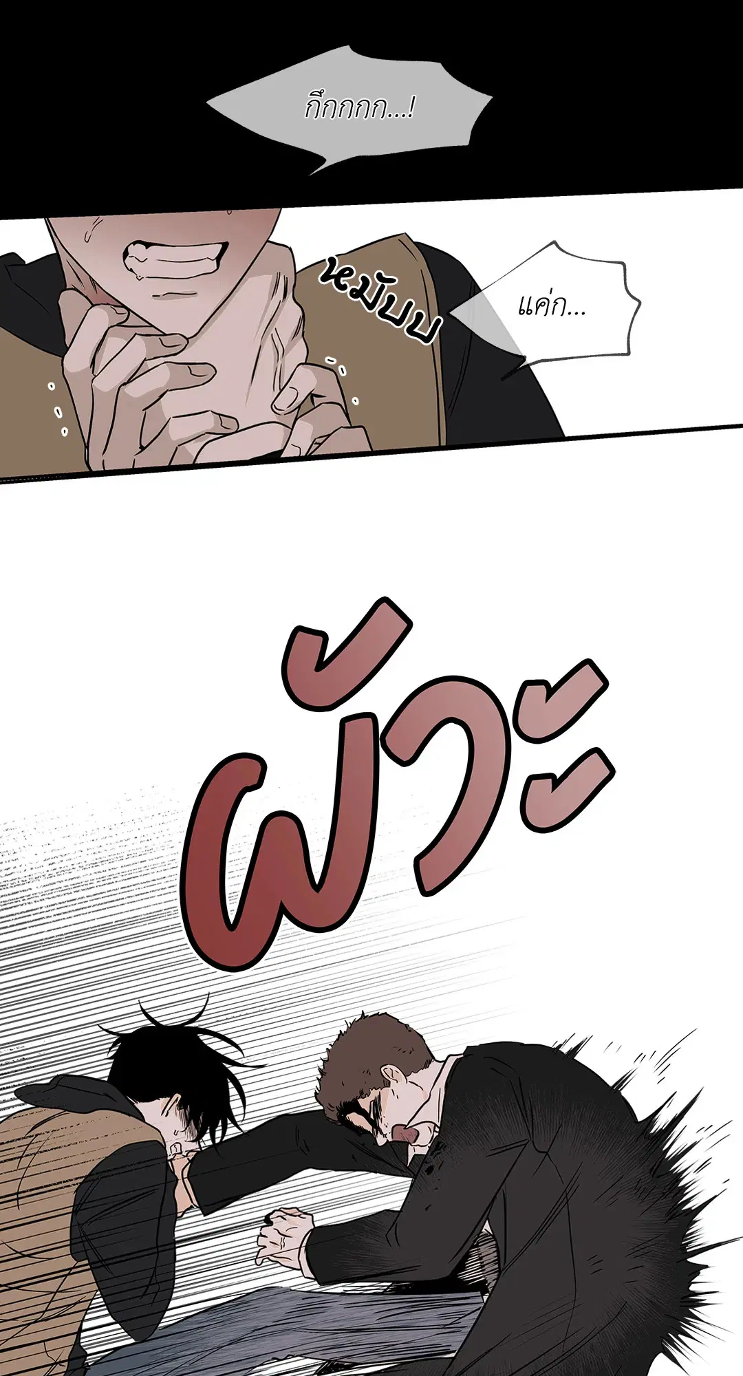 Low Tide in Twilight ตอนที่ 5 — page 17 of 59