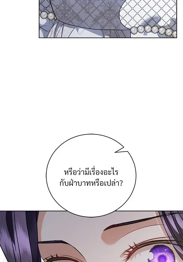 To My Husband’s Mistress ตอนที่ 41 — page 5 of 111