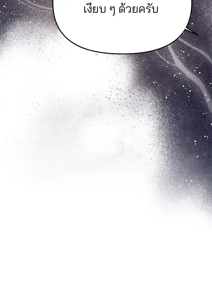 One Husband is Enough – เกมรักจับสามี ตอนที่ 60 — page 101 of 162