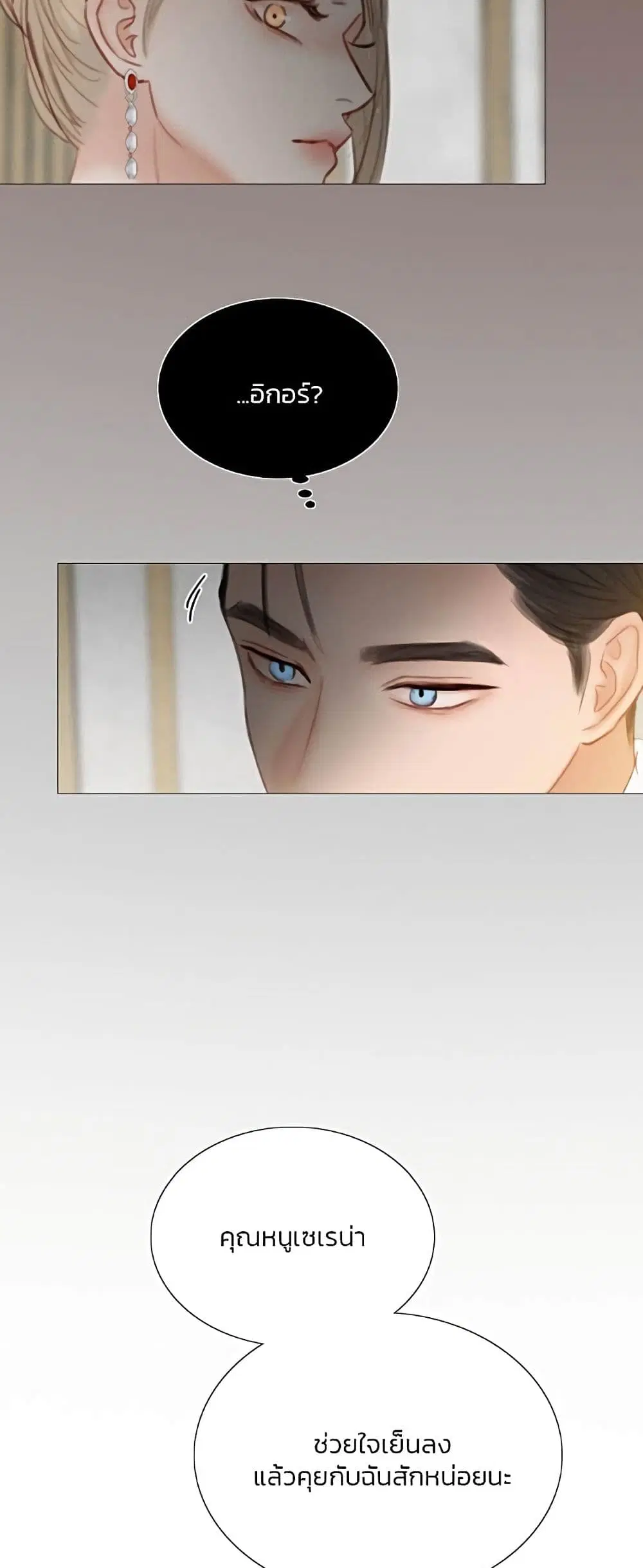 Serena ตอนที่ 63 — page 40 of 62