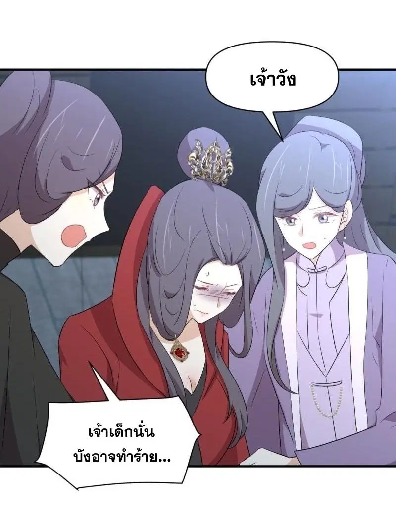 Immortal Swordsman in the Reverse World ตอนที่ 356 — page 36 of 47