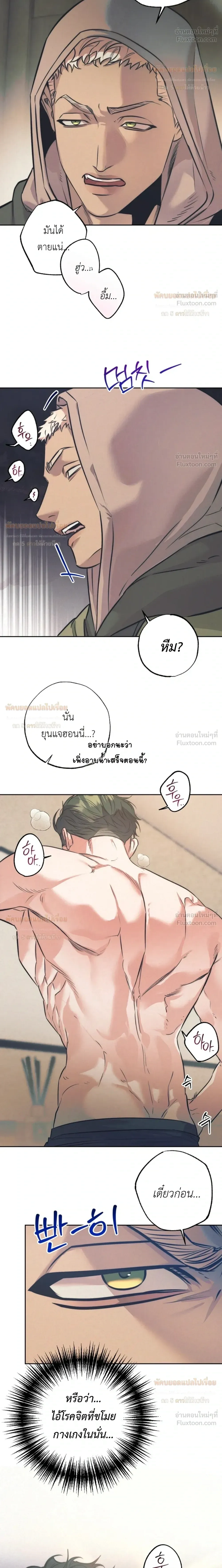 Ambroxan – แอมโบรแซน ตอนที่ 2 — page 22 of 23