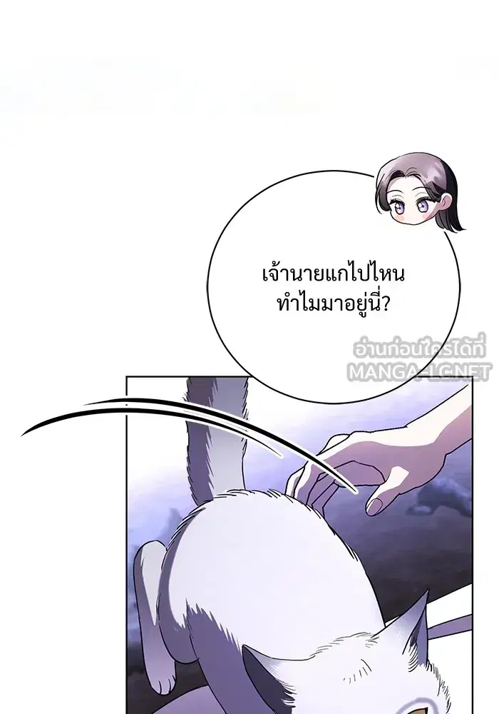 To My Husband’s Mistress ตอนที่ 28 — page 84 of 112