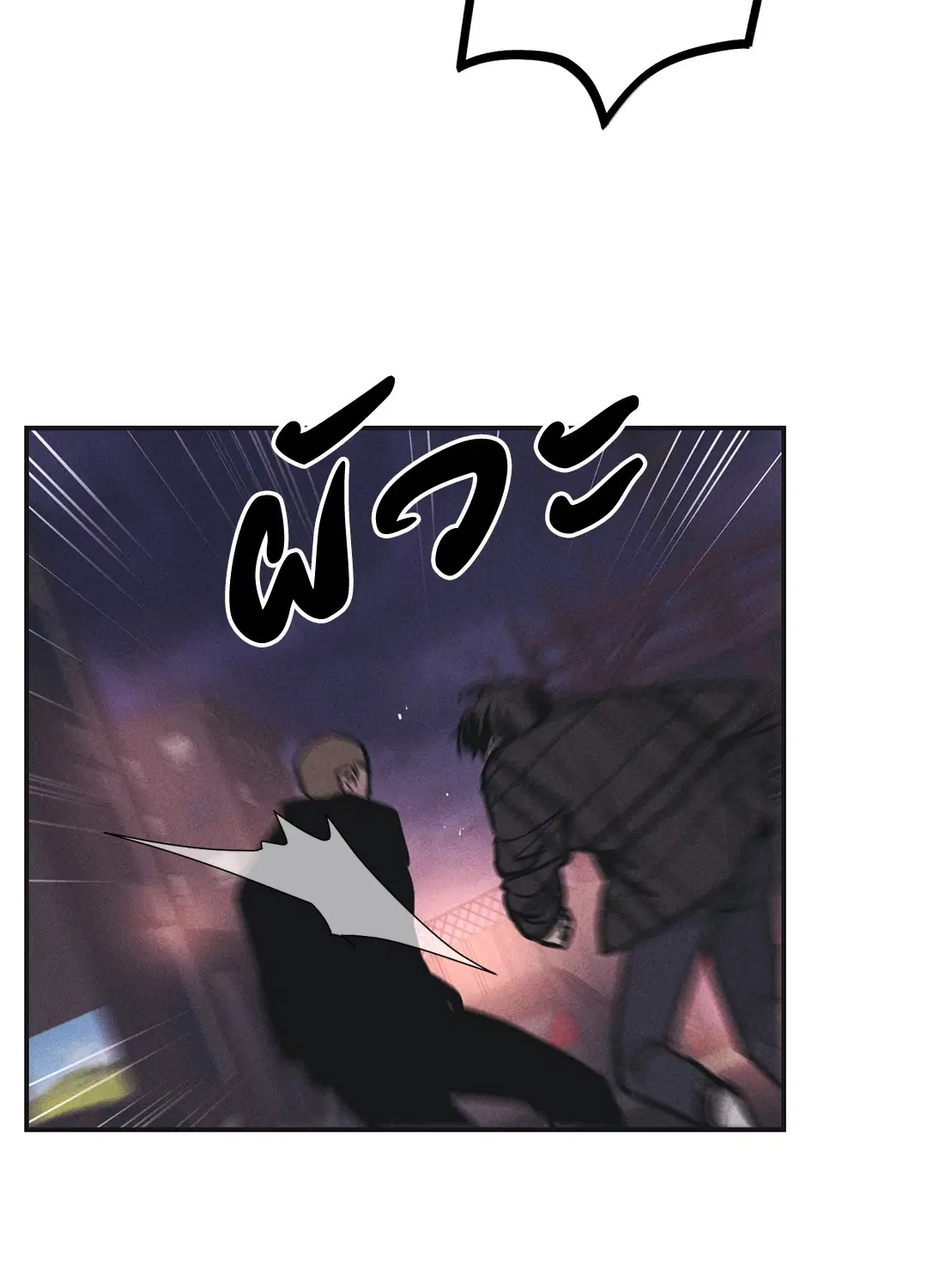 PAYBACK ตอนที่ 39 — page 81 of 87