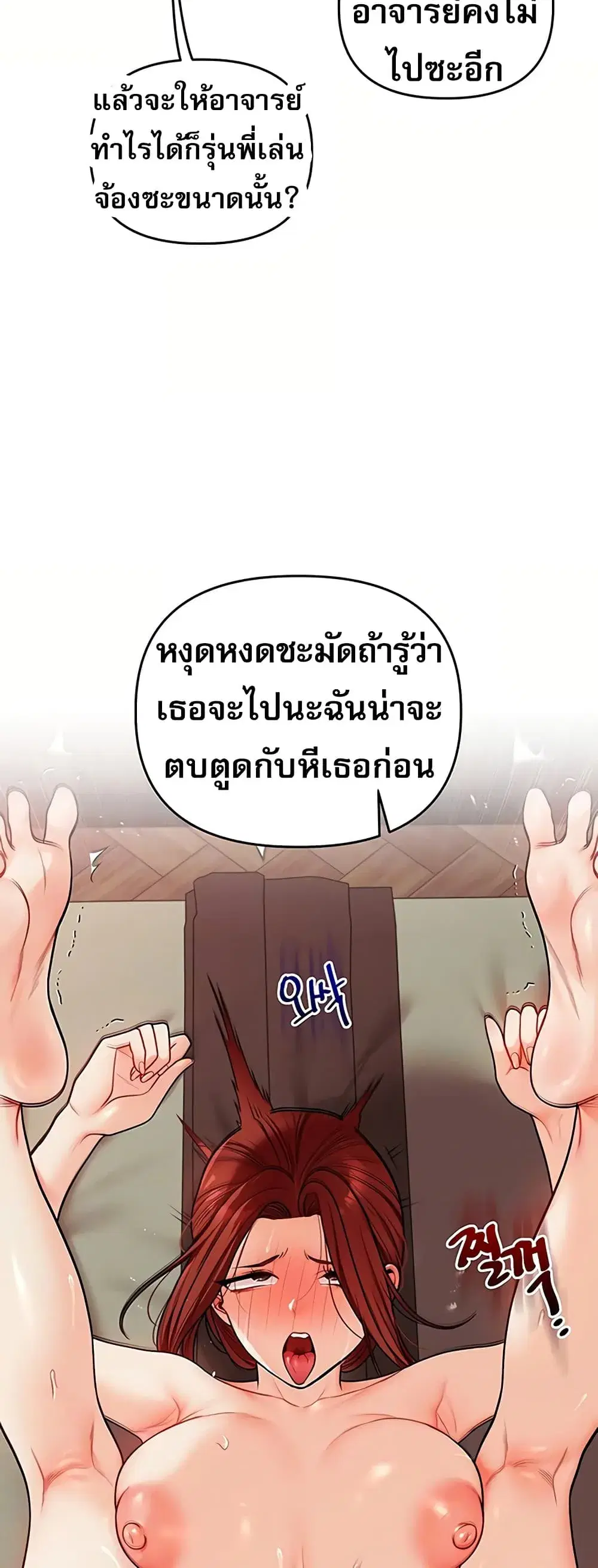 Relationship Reversal ตอนที่ 113 — page 15 of 61