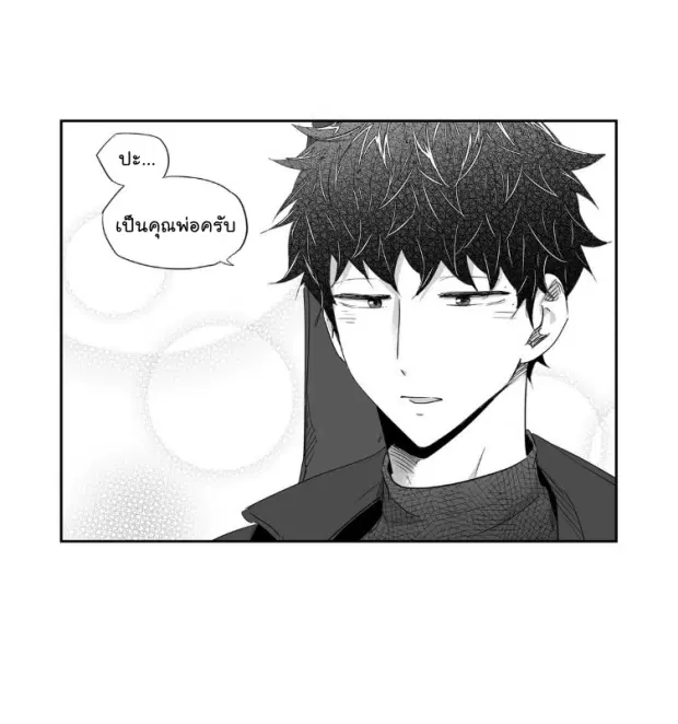 Love is an Illusion! – ซูเปอร์สตาร์ ตอนที่ 22 — page 20 of 36