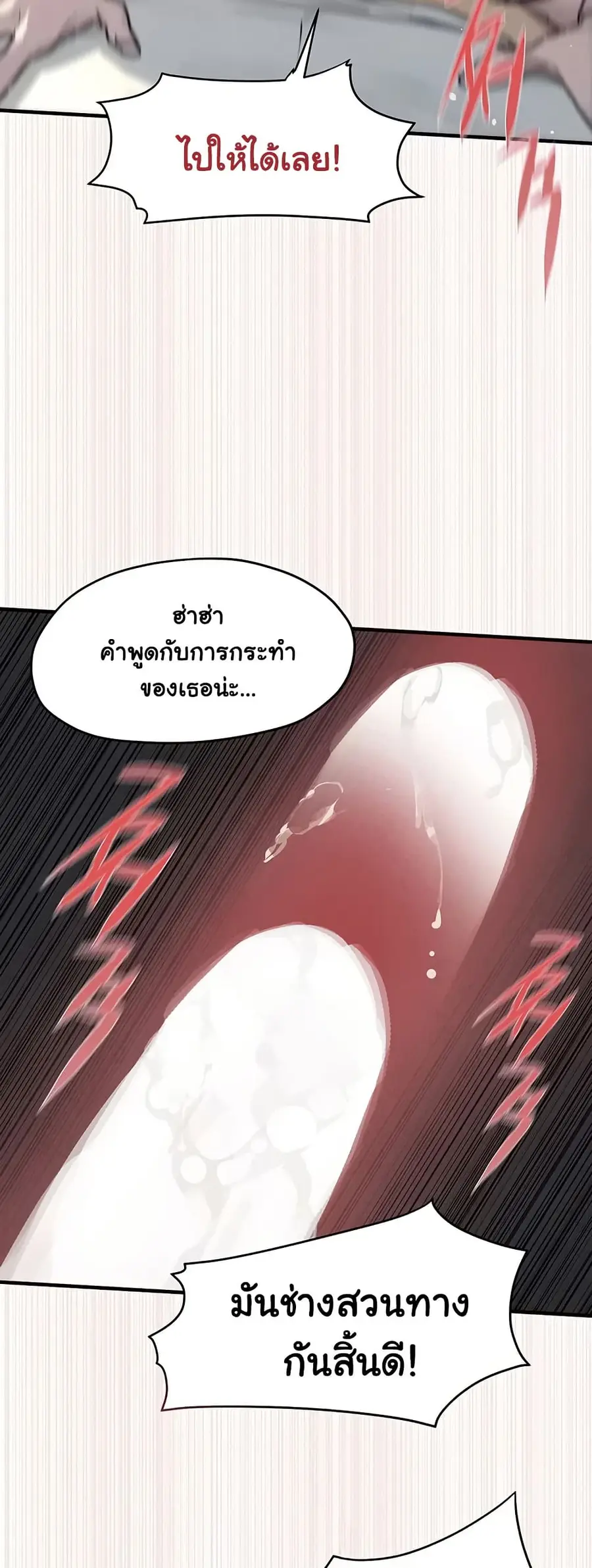 Moby Dick ตอนที่ 77 — page 39 of 50