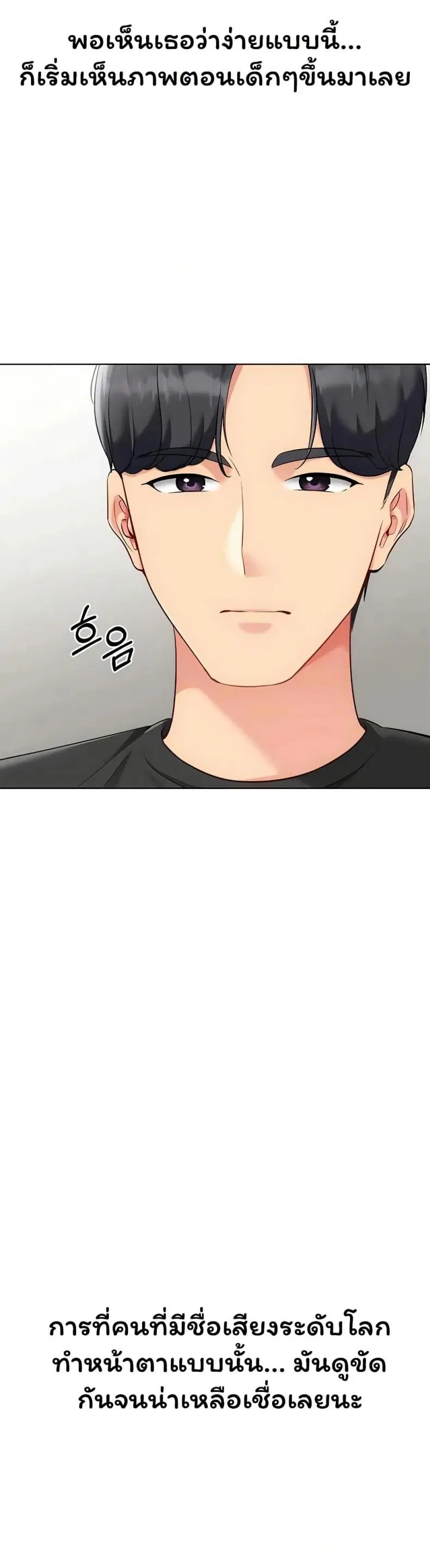 Set It! ตอนที่ 89 — page 28 of 50