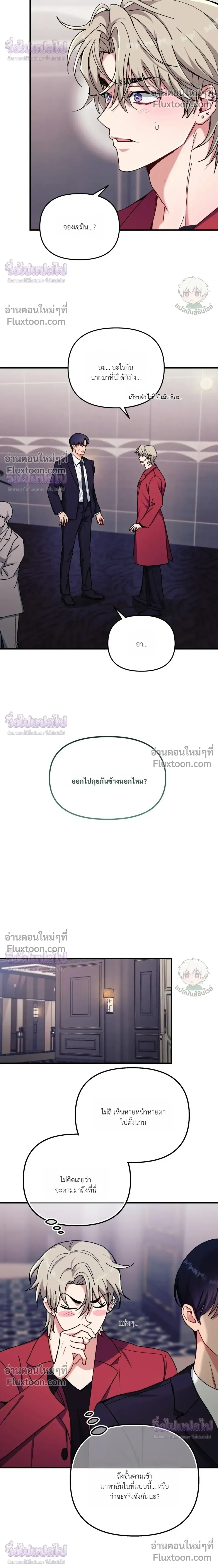 Doing XX with Homemaster – ทำ XX กับโฮมมาสเตอร์ ตอนที่ 4 — page 14 of 25