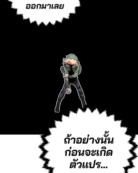The Player ตอนที่ 44 — page 101 of 133