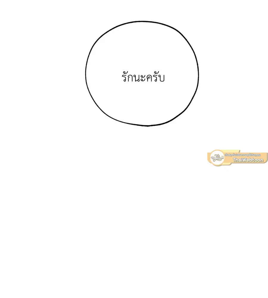 Lucky Paradise ตอนที่ 81.07 — page 32 of 57