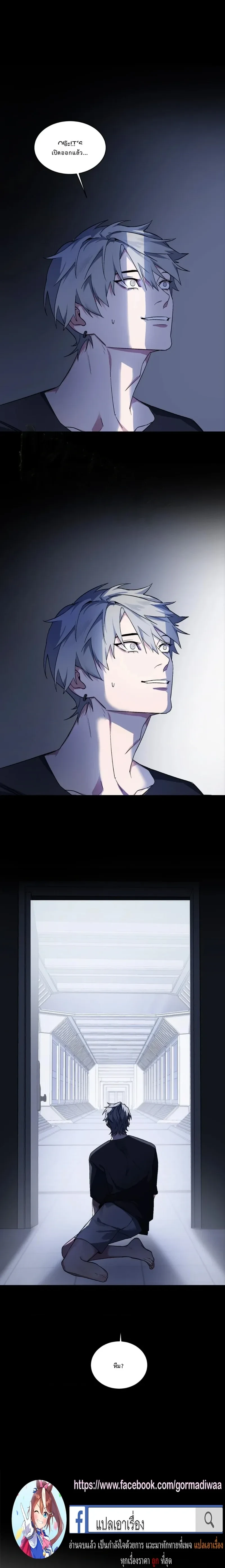 Captive in a Smile – เชลยในรอยยิ้ม ตอนที่ 3 — page 12 of 12