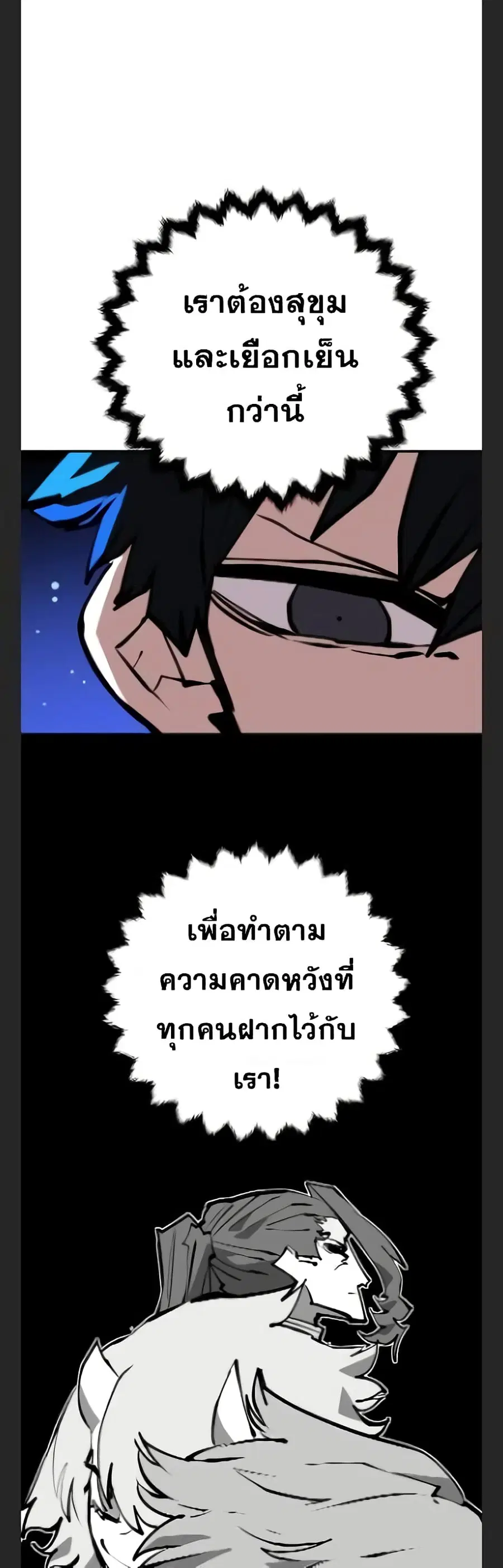 The Player ตอนที่ 115 — page 24 of 60