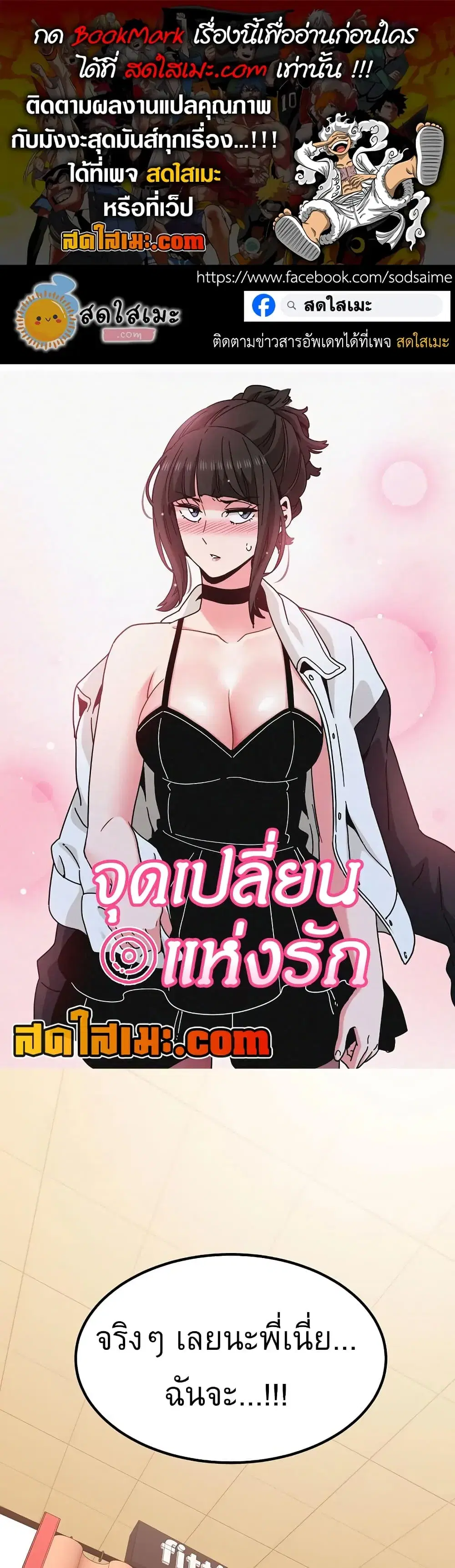 The Turning Point ตอนที่ 129 — page 1 of 50