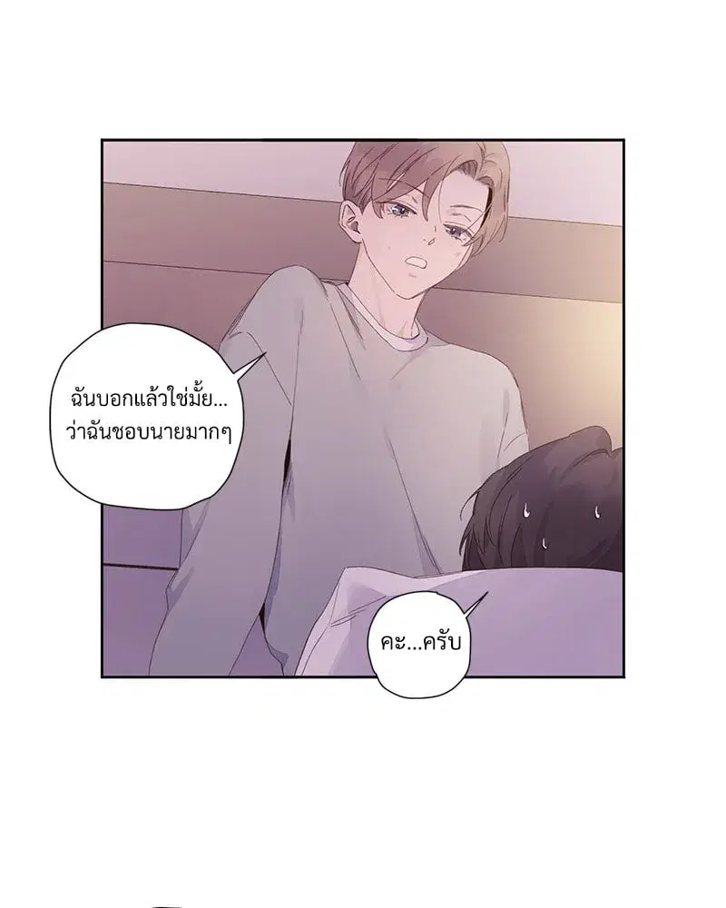 4 Week Lovers ตอนที่ 102 — page 25 of 59
